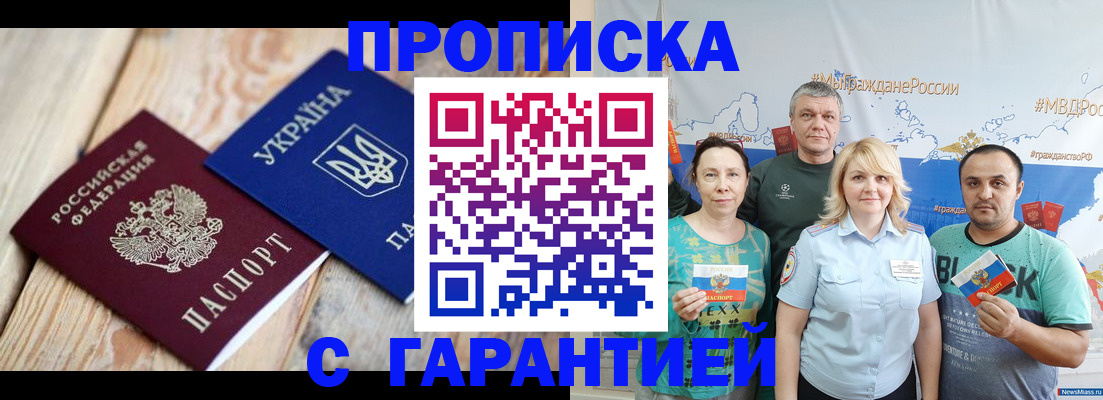 прописка для военкомата в Куровском