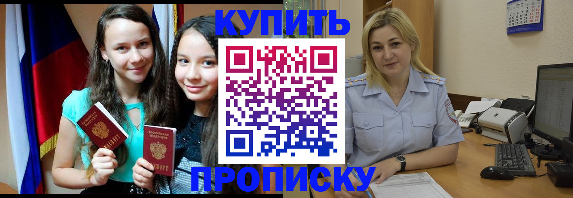 временная регистрация собственник в Куровском
